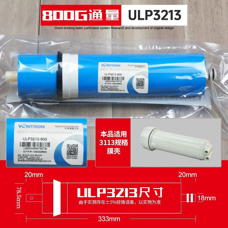 沃顿75G净水器RO膜滤芯ULP3013-400净水机600G反渗透膜800G汇通膜