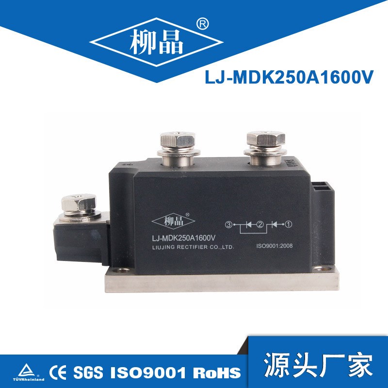 电子元器配件 光伏太阳能整流二极管LJ- MDK250A1600V 成套直流柜