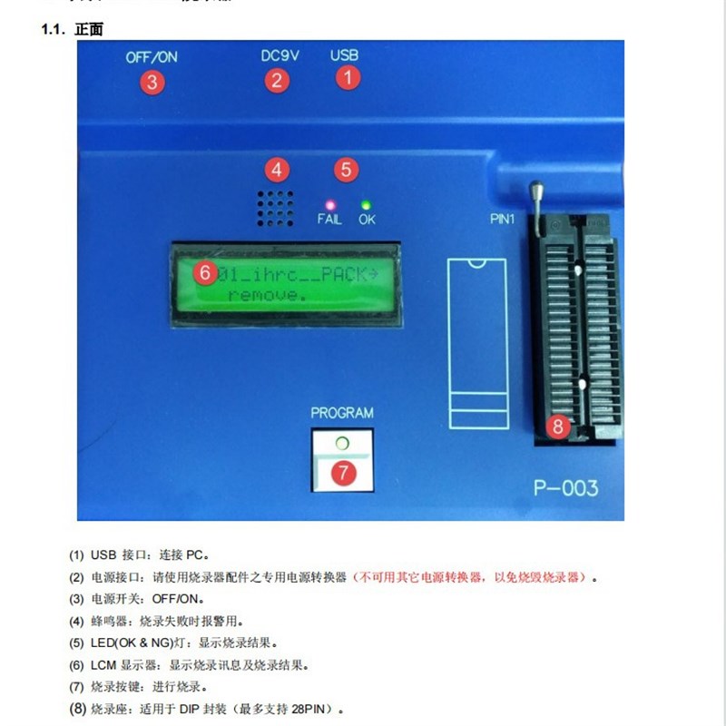应广烧录器PDK5S-P-003C台湾应广编程器PADAUK 全新原装现货 包邮