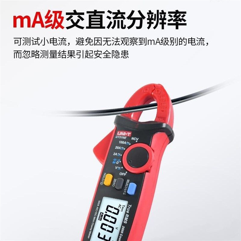 优利德数字钳表迷你UT210D测电压电容频率电阻电流表UT210E毫安高
