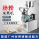 磨浆机商用小型磨米浆机家用豆腐花豆浆机电动肠粉浆石磨机多 包邮