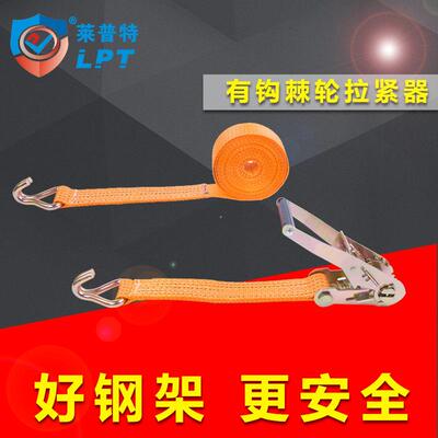 LPT莱普特2寸棘轮式货物收紧器行李固定器紧绳器汽车捆绑带拉紧器