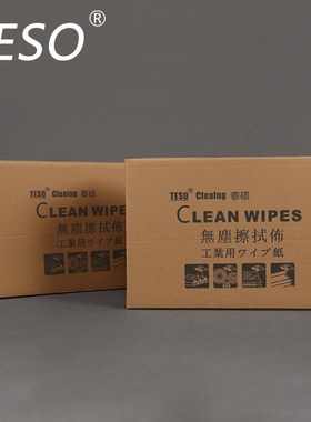 92104工业梅花纹吸油吸水擦拭纸 TESO抽取式油漆擦拭布