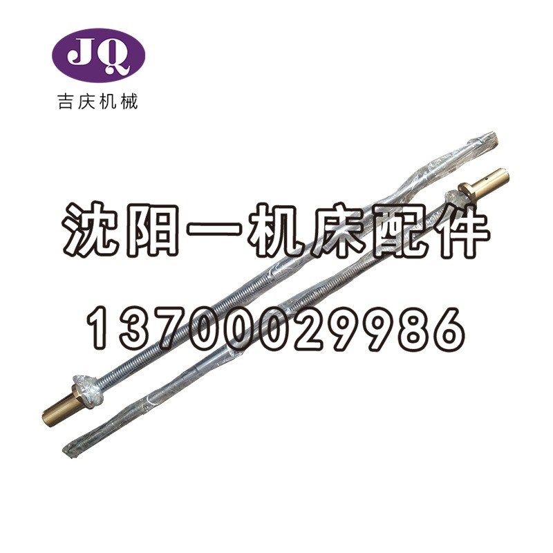 沈阳机床CW6163B CW6163 原厂直销 中托板丝杠 丝母 一套 中丝杠