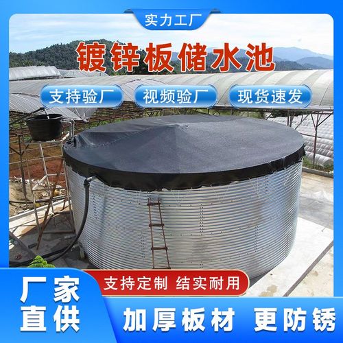 镀锌板鱼池大型帆布池圆形蓄水池高密度养殖池农田果园灌溉池