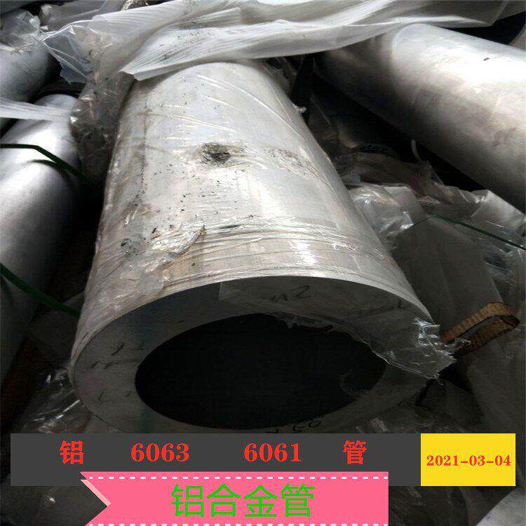铸造大口径厚壁铝管  机械铝套 6061 6082 7075无缝铝管生产