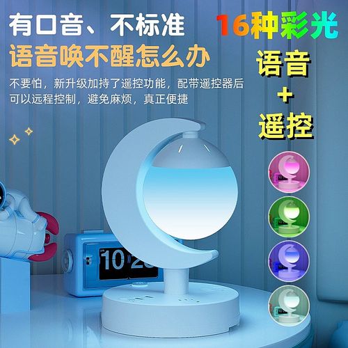 语音声控小夜灯智能遥控插电款多功能护眼睡眠卧室床头灯插座台灯