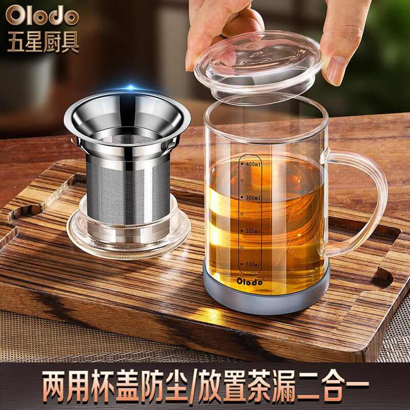 高硼硅玻璃泡茶杯316不锈钢茶隔漏器K办公室茶水分离玻璃水杯