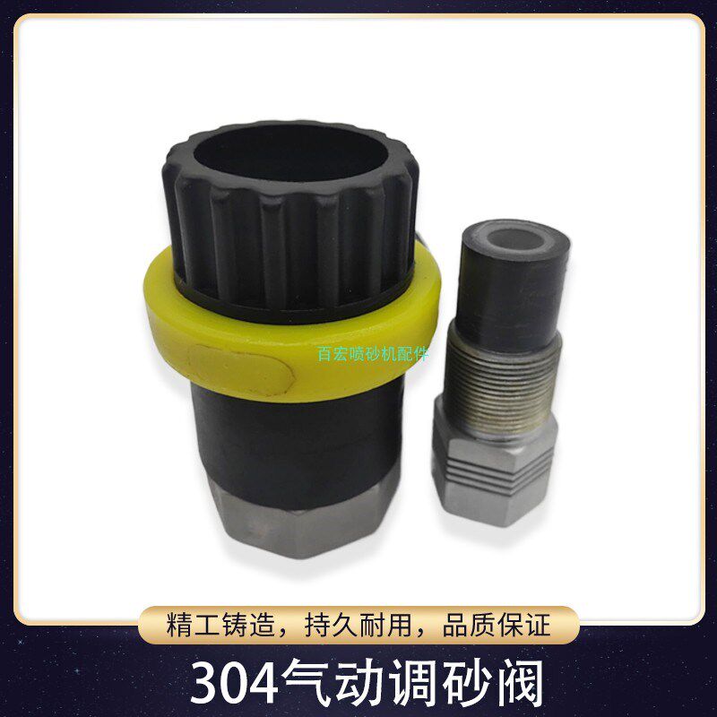 移动式喷砂罐配件304气动调砂阀碳化硼阀芯控制阀气控出沙下砂磨
