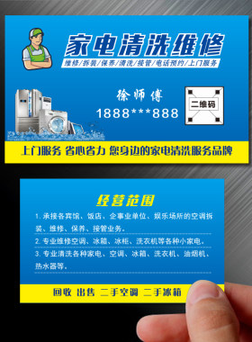 清洗家电维修名片制作空调安装广告贴纸订做塑O料防水名片复印圆