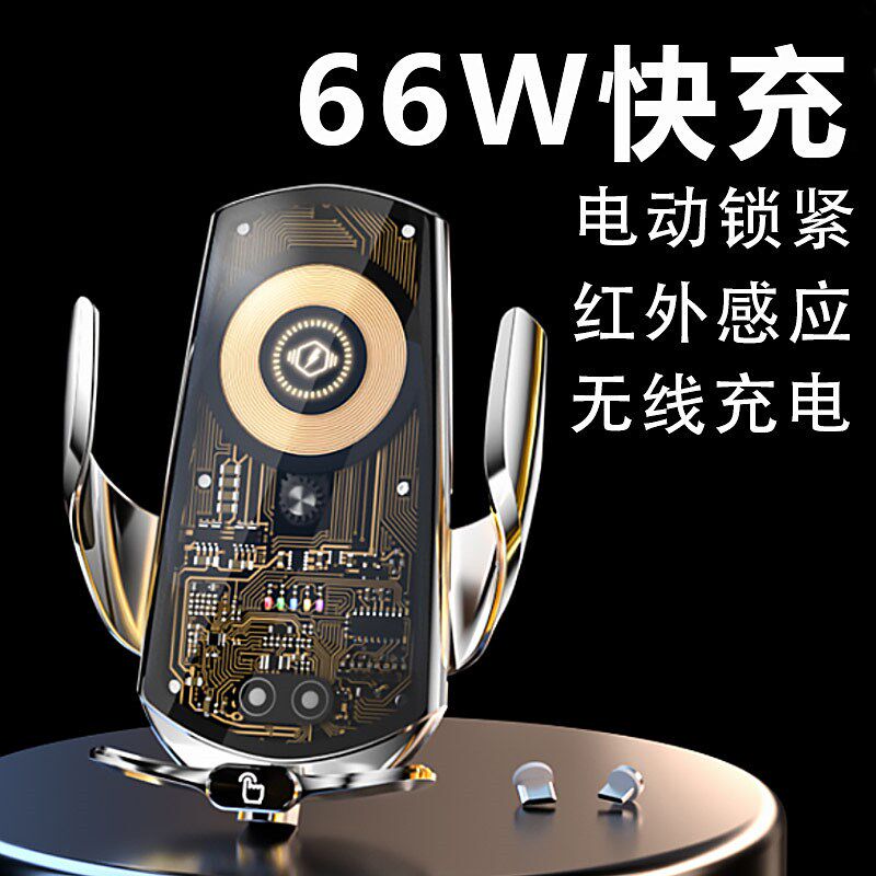 智能红外感应电动支架无s线充电车载手机导航支架支持超级快充
