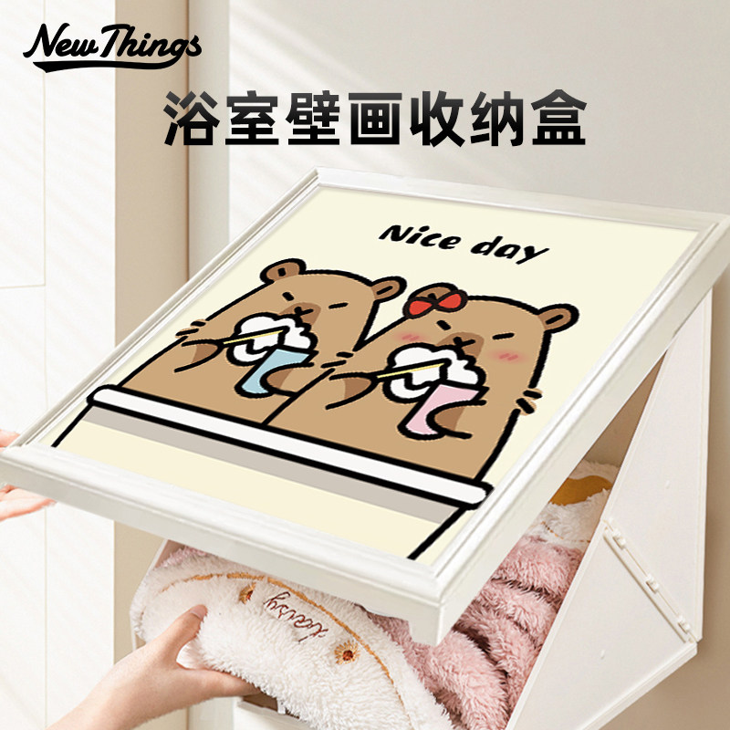 浴室防水收纳箱卫生间折叠壁画墙上挂画衣服收纳神器免打孔置物架