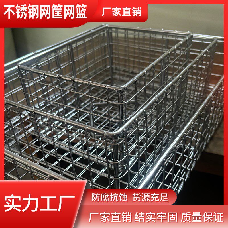 升级304不锈钢网篮提孔方篮大号油炸G篮加粗钢丝沥水篮长方形网筐
