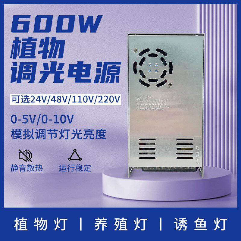 600W驱动可调电源220V转24V直流稳压48V可调电源锂电池充电电源