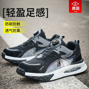 透气N轻便防臭工地工作鞋 劳保鞋 老保夏季 防砸防刺穿钢头男士 男款