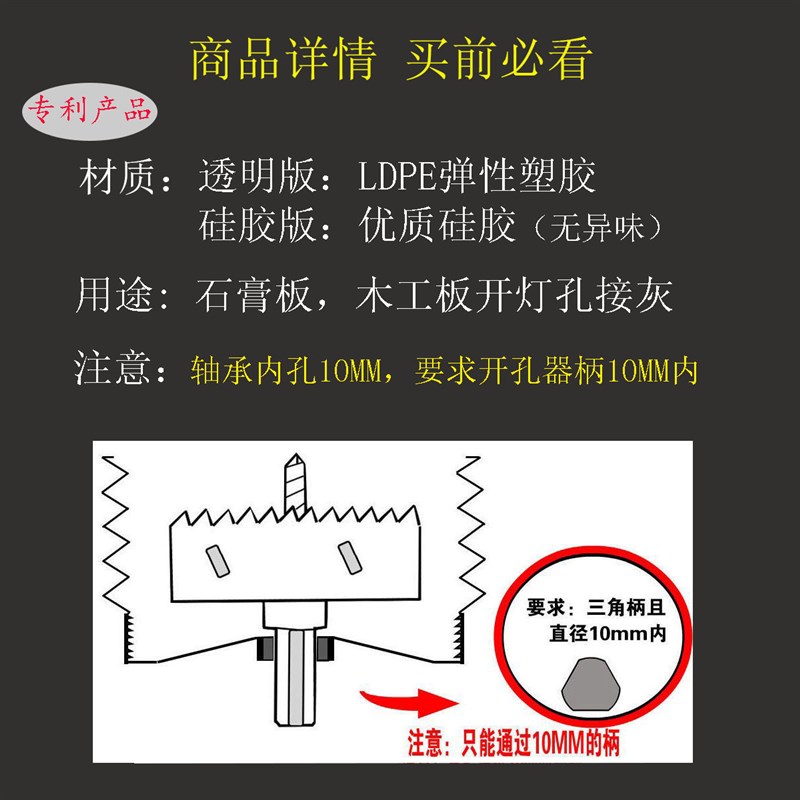 木工开 孔 射灯 筒灯开孔器防尘罩 双金开孔器 接灰碗 吸灰属器
