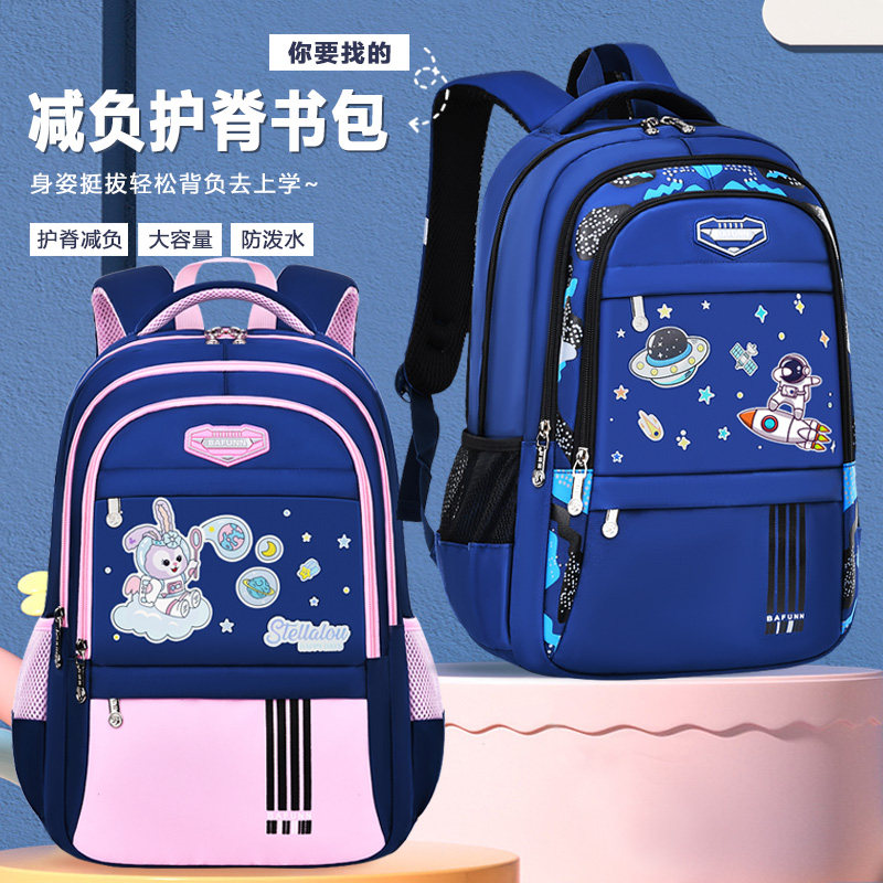 小学生书包男儿童大容量袋女1-x3-6年级双肩背包印制可加字印logo