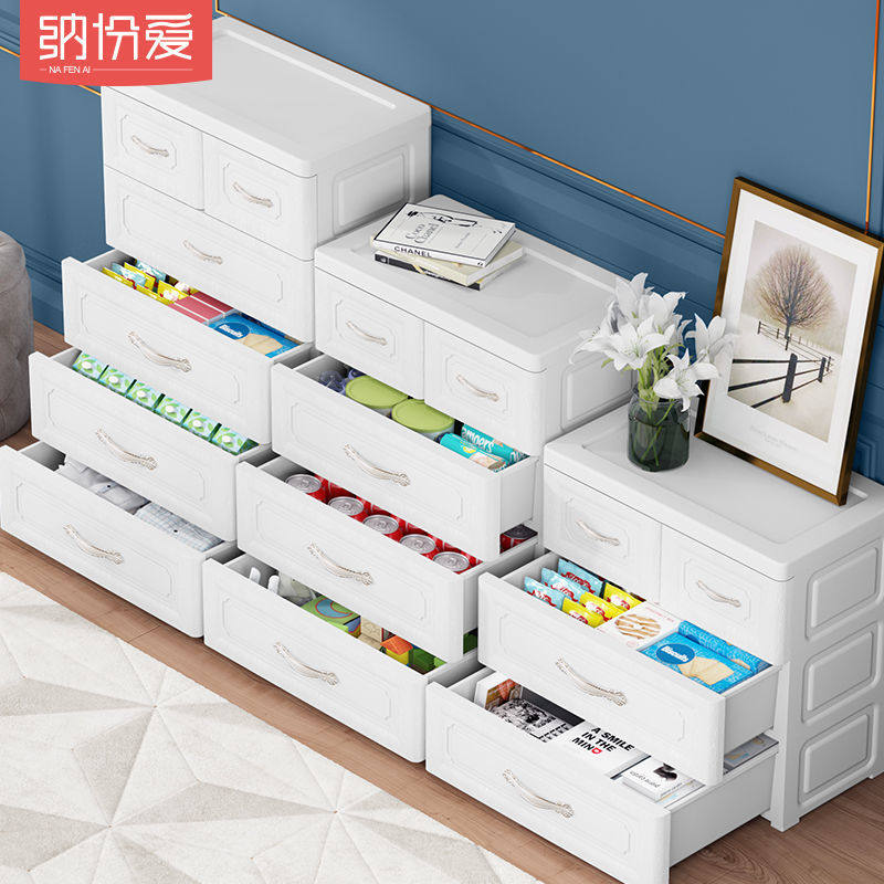 加厚抽屉式收纳柜j子置物柜家用储物柜塑料五斗柜多层床头柜收纳