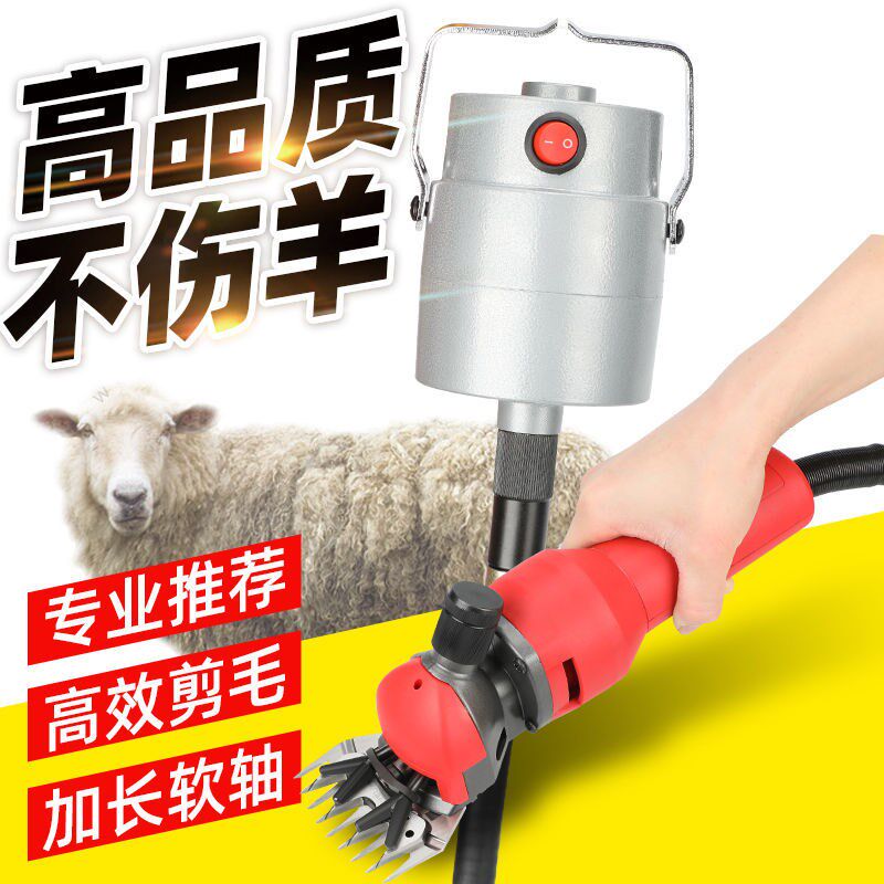 软轴电动羊毛剪电推子新款大功率手持式电剪刀剃羊剪毛电剪子机器