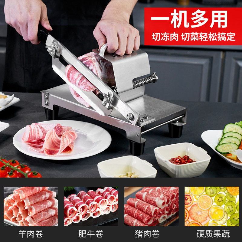 切肉片机家用羊肉卷切片机冻肉肥牛卷五H花肉304不锈钢切肉机神器