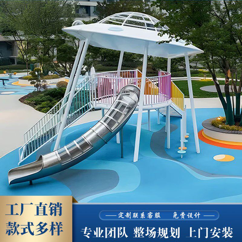 户外大型儿童g游乐设备小区室外不锈钢滑梯景区公园游乐设施定制