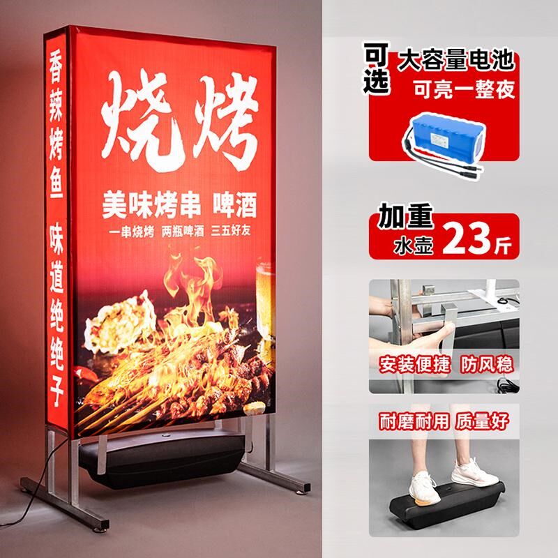 烧烤灯箱广告牌摆摊户外s夜市充电可移动发光招牌立式大排档展示