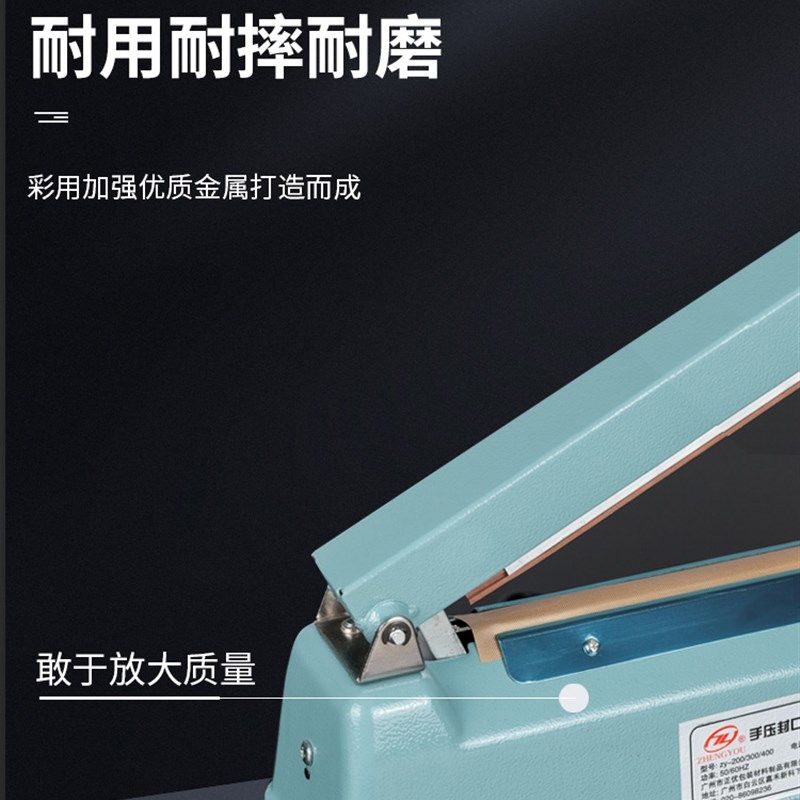 金属塑封机塑料薄膜封袋机热缩膜封膜机器茶叶铝箔袋D封口机手压
