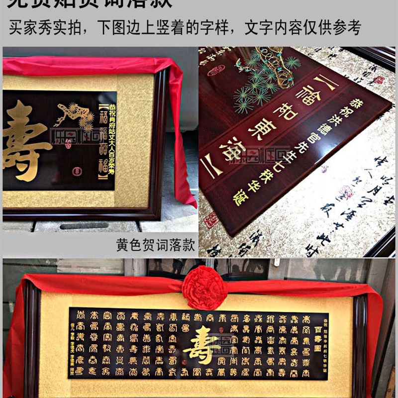 寿匾祝寿牌匾贺寿扁1米95搬家老人生日贺匾Q百福图新年百岁挂匾