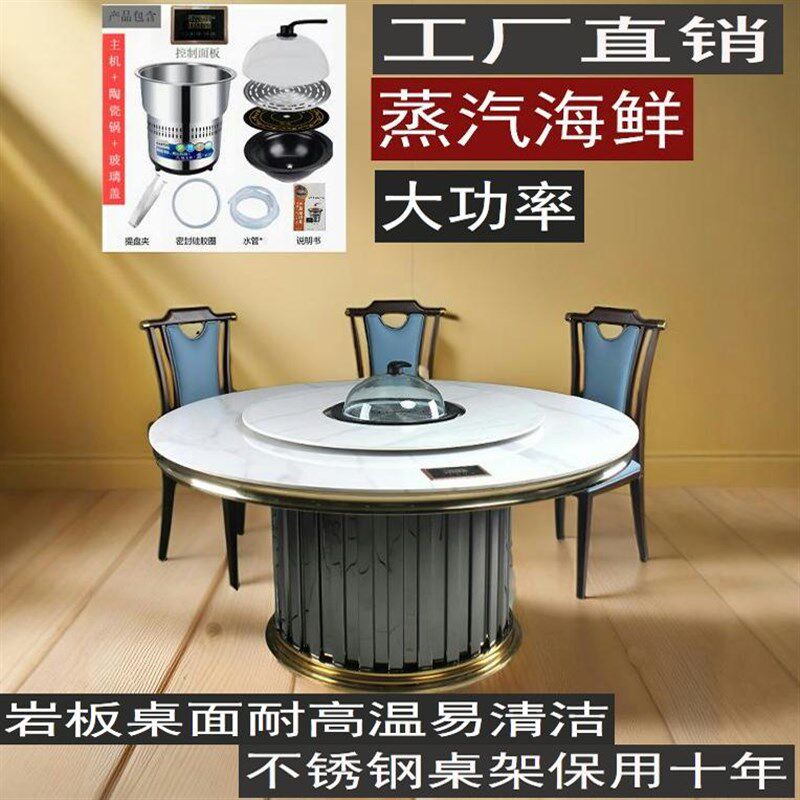 定制岩板酒店火锅餐桌蒸汽海鲜餐厅桌椅商用不锈钢电X动圆桌铁锅