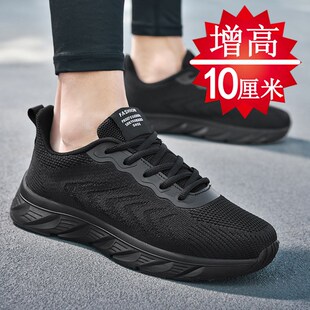 增高鞋男10cm轻便隐形内增高8cm6cm跑步鞋透气网T鞋减震休闲运动