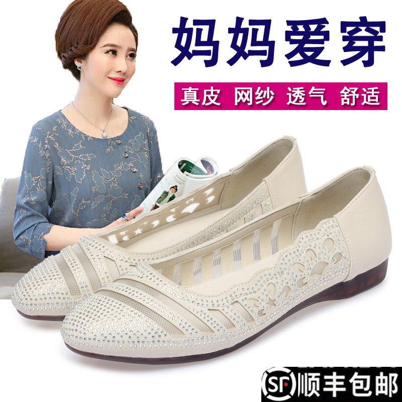 镂空女鞋网鞋2021新款夏季软底平跟妈妈鞋中年单鞋女平底真皮凉鞋