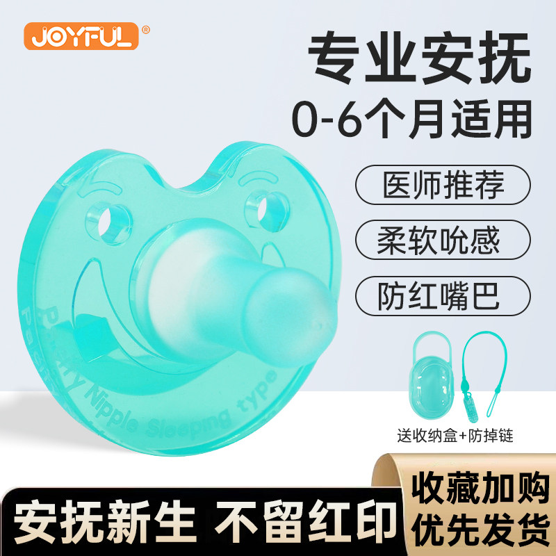 安抚奶嘴3号0到3-6个月以上宝宝新生儿婴儿哄R睡神器防胀气防掉链