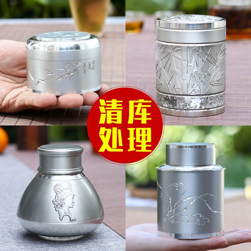 清库五优惠款中号个旧999纯锡茶C叶罐密封锡罐锡茶叶筒 售完不生