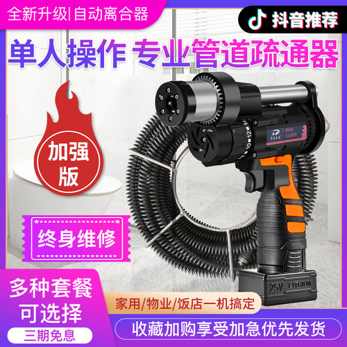 厕所通下水道疏通器非万能神器电动厨房地漏管道专用马桶堵塞工具