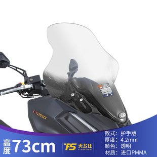 适用23款光阳赛艇CT250挡y风玻璃加高挡风玻璃改装挡风玻璃前挡风