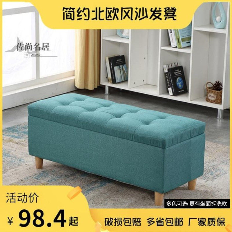换鞋凳收纳储物凳箱长条床尾凳布艺脚踏服装店沙R发凳子长方形可