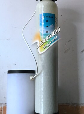 1-5吨全自动软水机软化水设备锅炉用钠离子交换器除垢.软水器装置