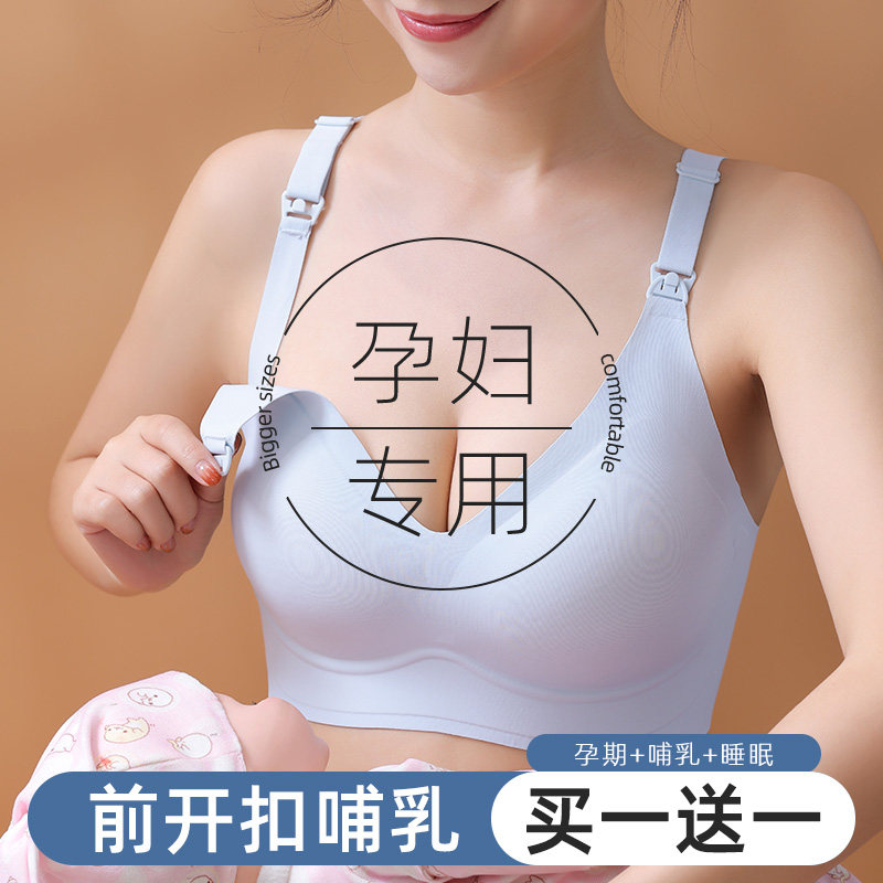 无痕大码哺乳内衣200斤奶罩聚拢防F下垂薄款孕妇怀孕产后喂奶文胸