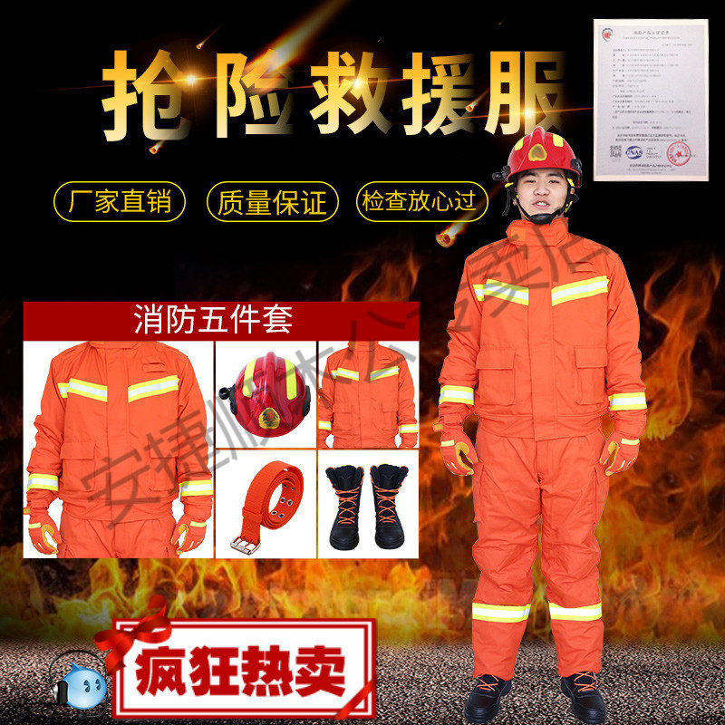 17式消防抢险新款救援服森林消防应急救援手套头盔抢险防火救援服