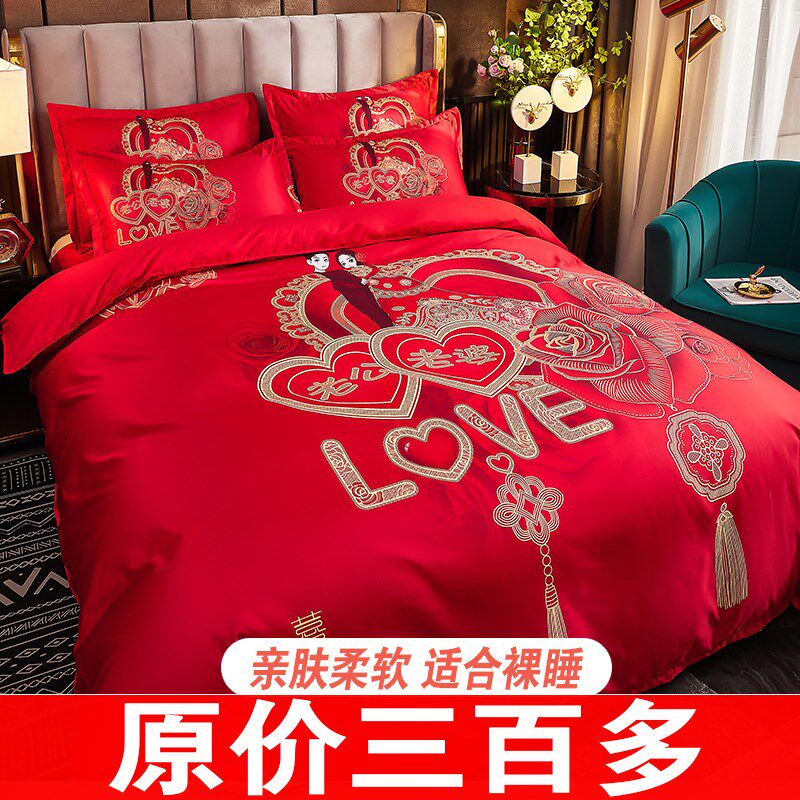 婚庆四件套全棉被套床单喜庆结婚H床上婚嫁婚床新婚大红喜被
