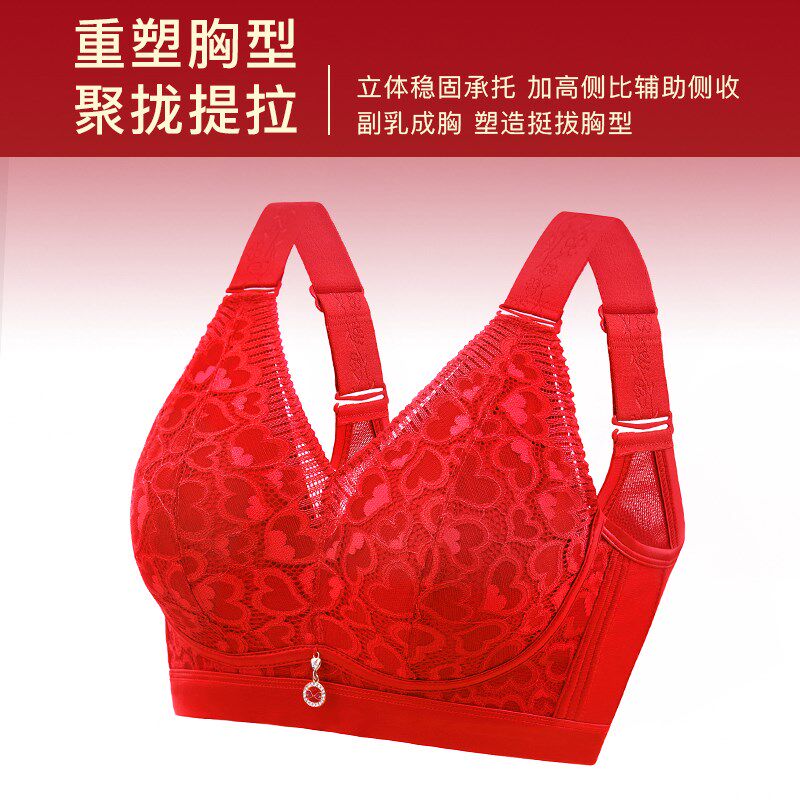 本命年红色内衣套装女结婚新娘大胸显H小胸无钢圈聚拢大码薄款文