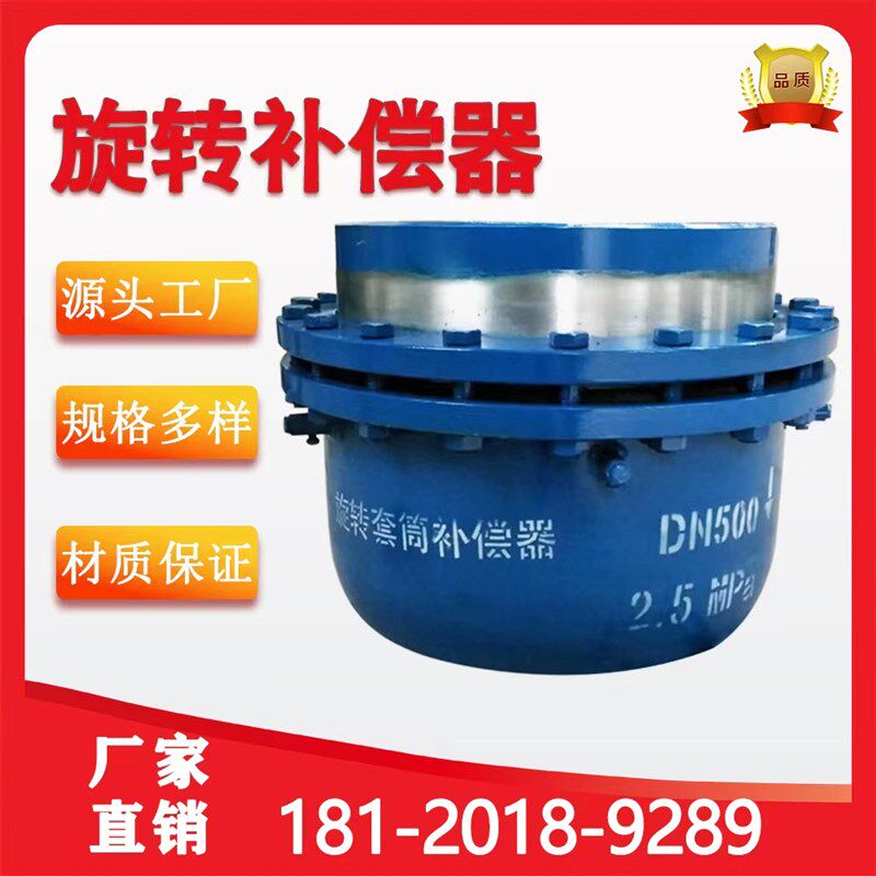免维护旋转补偿器无推力/注填/自紧蒸汽热力管道膨胀节DN200 300