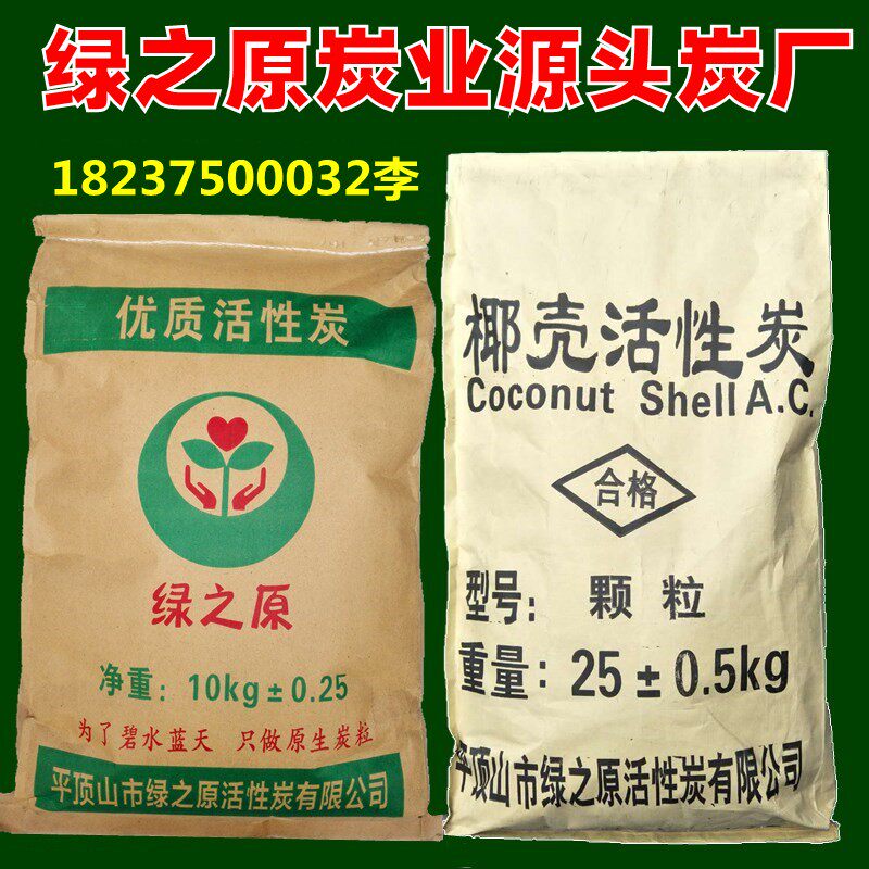 椰壳活性炭净水用l饮用水过滤材料喷漆房环保吸附箱工业活性炭颗