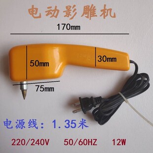 石材工具c电动影雕机石刻人像画像雕刻打麻点雕刻机 功率12W