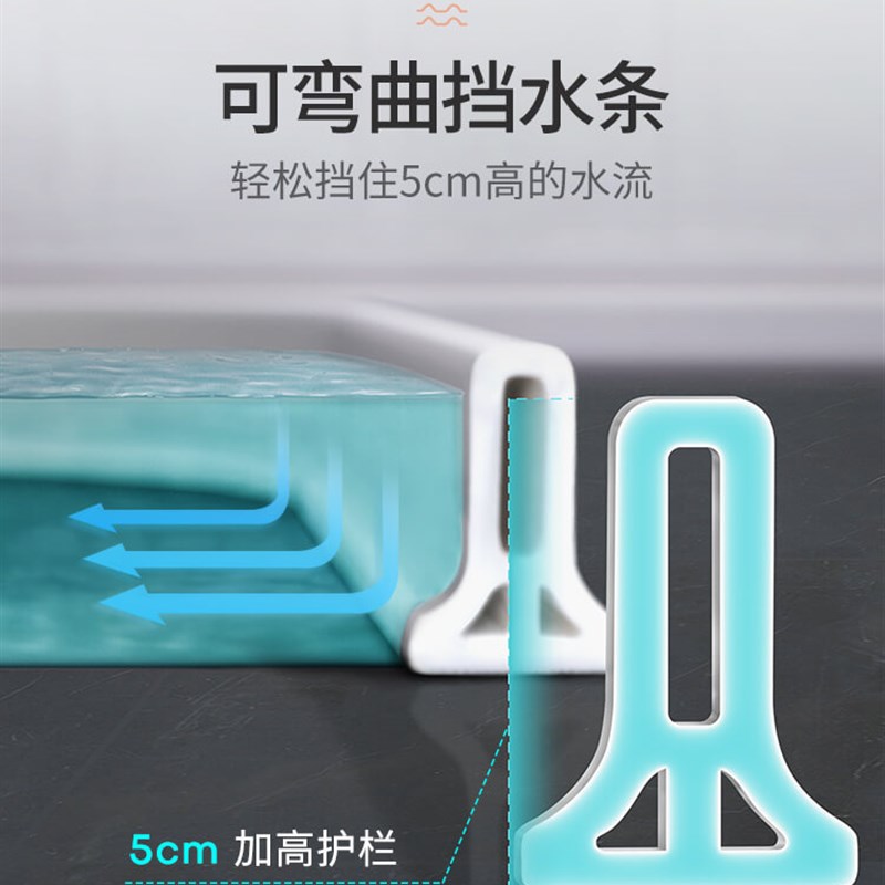浴室磁性防水隔断条可弯曲淋浴房地面隔水条卫生间台Y面硅胶挡水