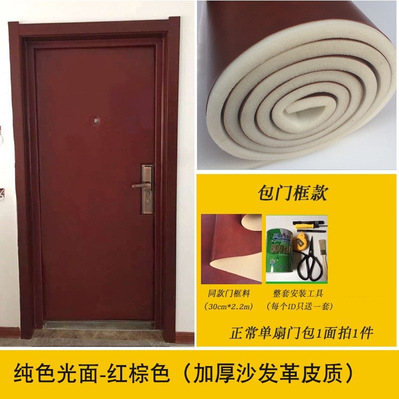 纯色皮革自带海绵软包隔音加厚防风保暖门贴入户门漏W风改色软包