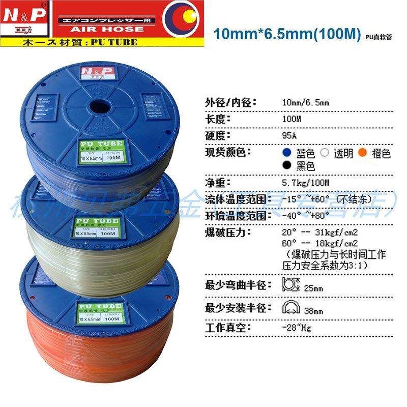 新同力气管6.5mm*10mm 100M/卷 空压机软管 PU1065直管 气泵风管,农用物资,苗木固定器/支撑器,淘宝优惠券,粉丝福利购,淘宝优惠卷