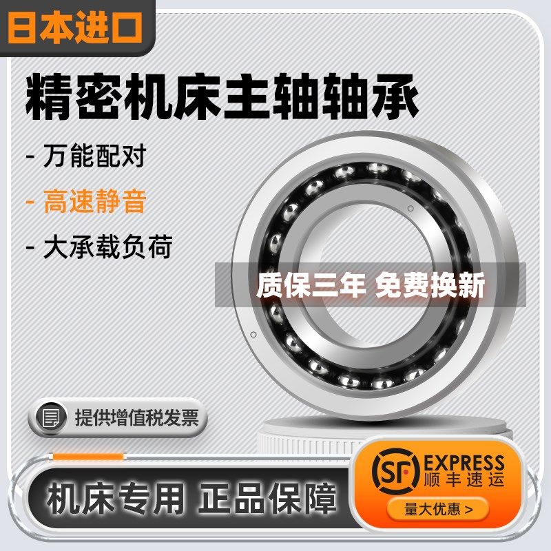 进口主轴轴承 30 35 40 45 50 55 60 65 70 75 80 85 BNR10SUL,农用物资,苗木固定器/支撑器,淘宝优惠券,粉丝福利购,淘宝优惠卷
