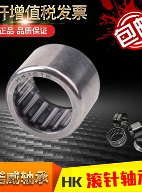 进口IKO滚针轴承NA4900 4901 4902 4903 4904 4905 4906精密轴承