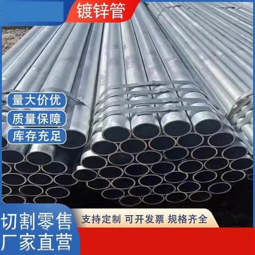 镀锌钢管圆管消防管过路